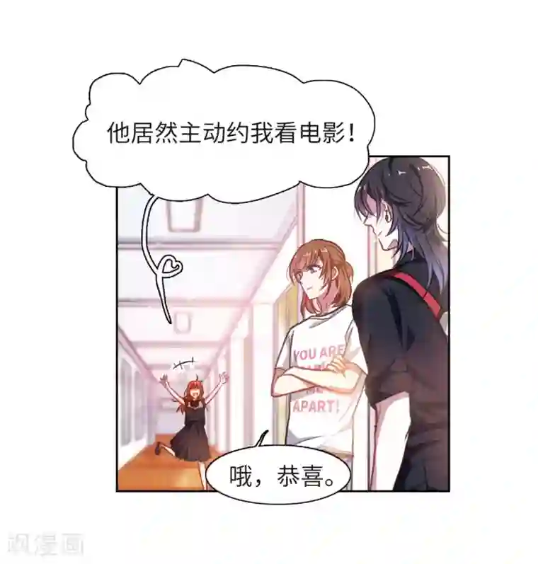 地狱告白诗第26话 对峙2