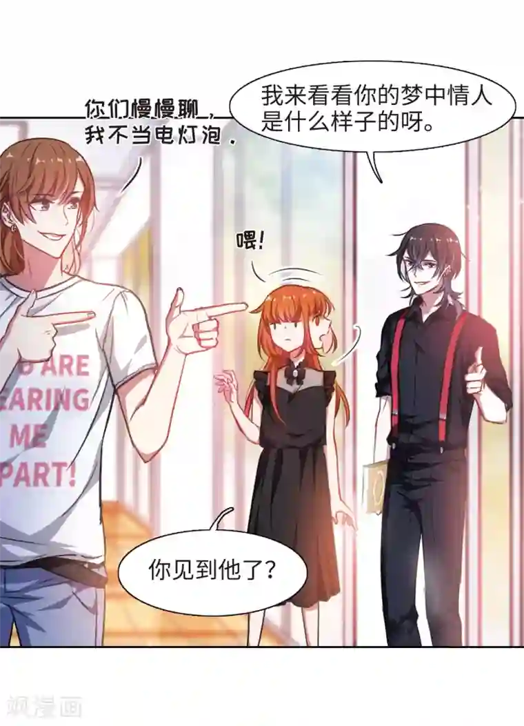 地狱告白诗第26话 对峙2