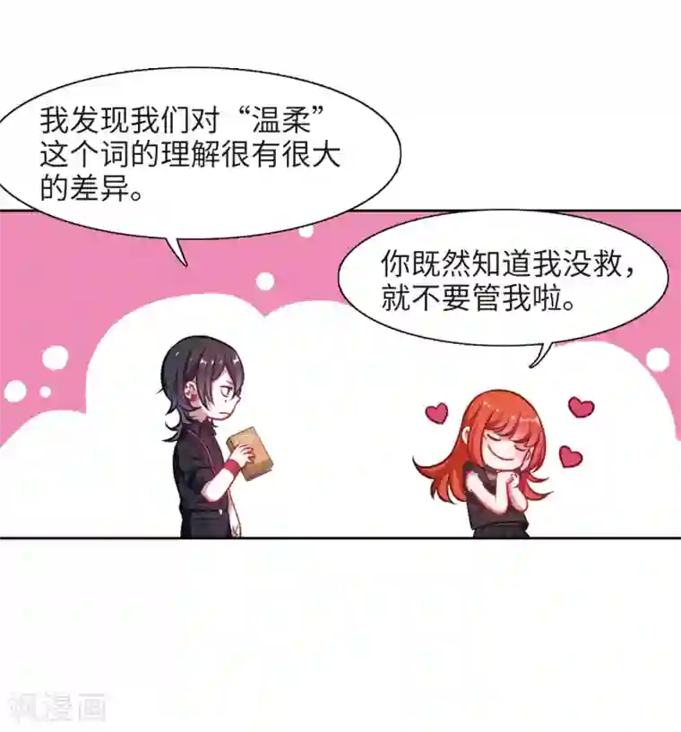 地狱告白诗第26话 对峙2