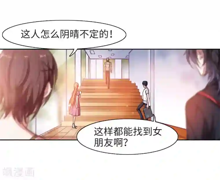 地狱告白诗第26话 对峙2