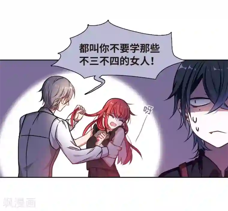 地狱告白诗第26话 对峙2