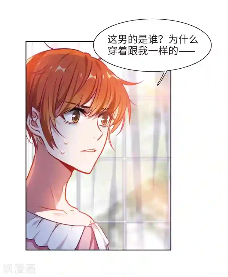 地狱告白诗第27话 对峙3