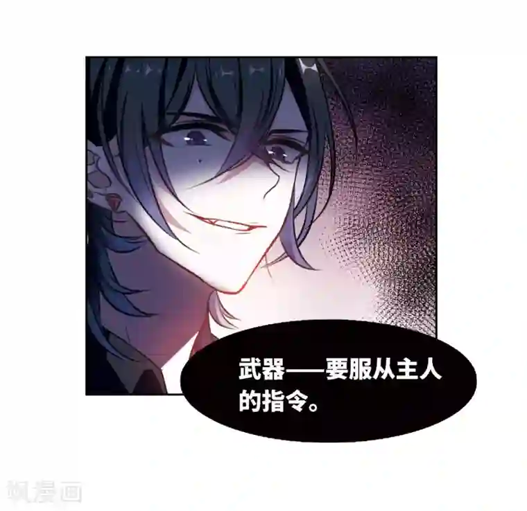 地狱告白诗第27话 对峙3