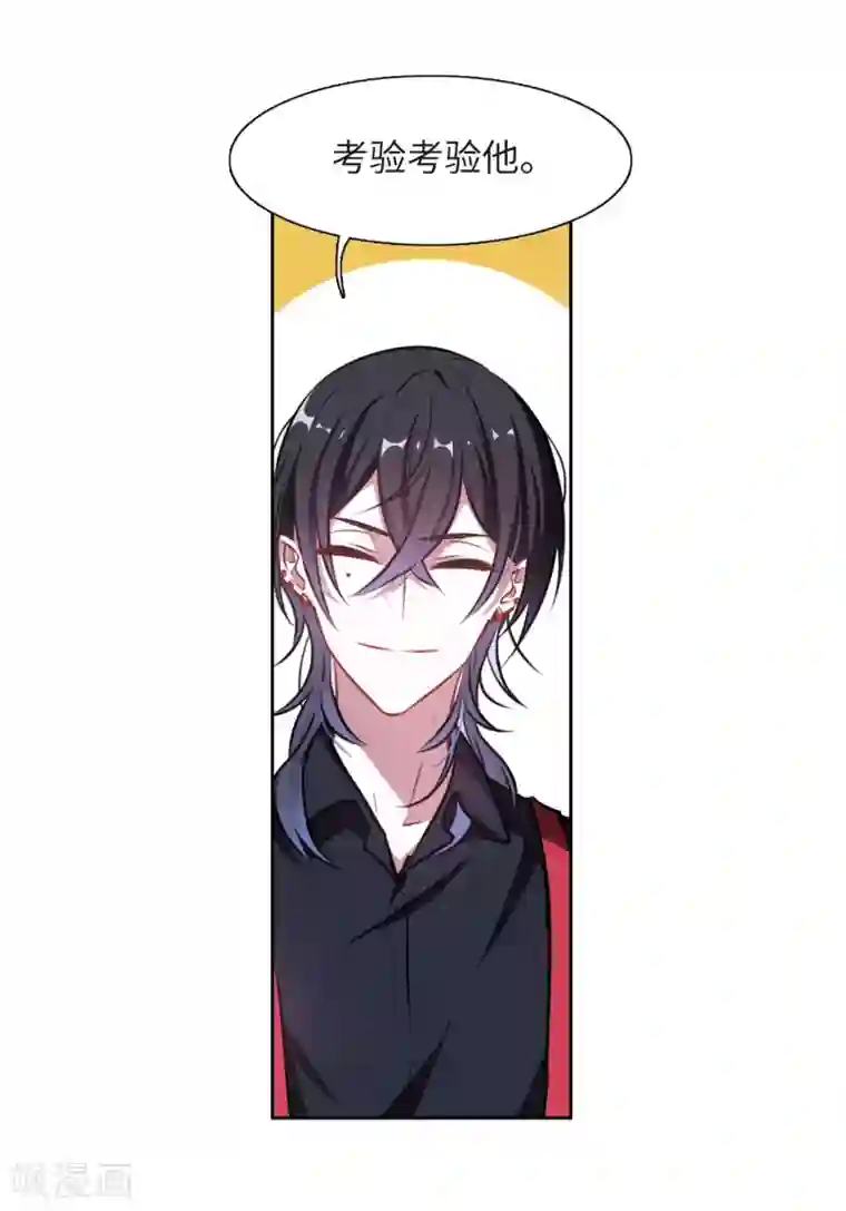 地狱告白诗第27话 对峙3