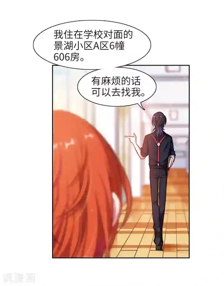 地狱告白诗第27话 对峙3