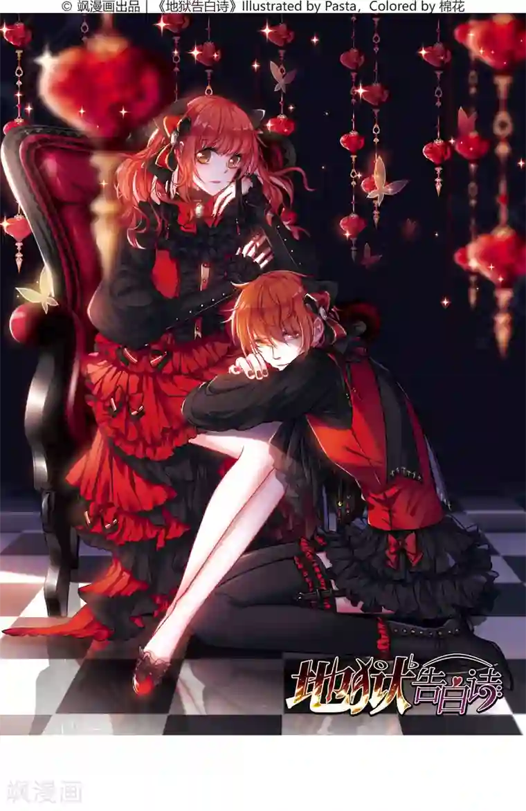 地狱告白诗第28话 教训