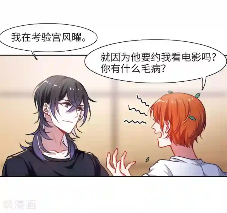 地狱告白诗第28话 教训