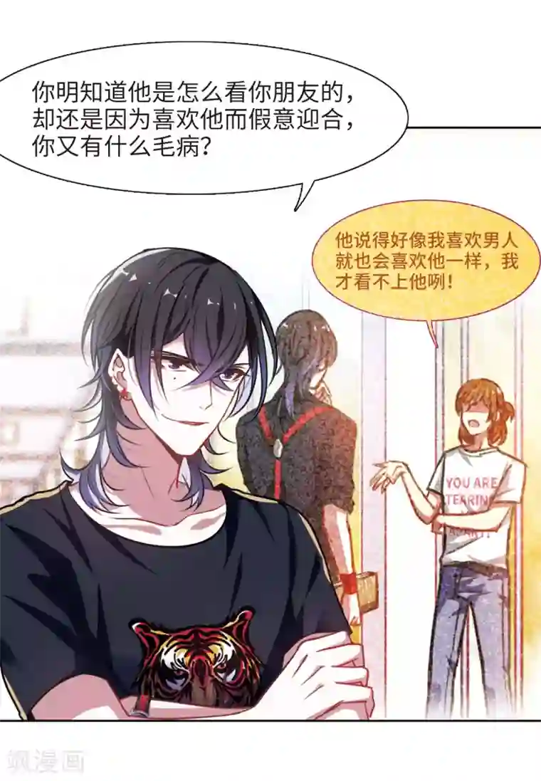 地狱告白诗第28话 教训