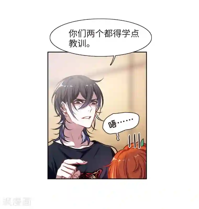 地狱告白诗第28话 教训