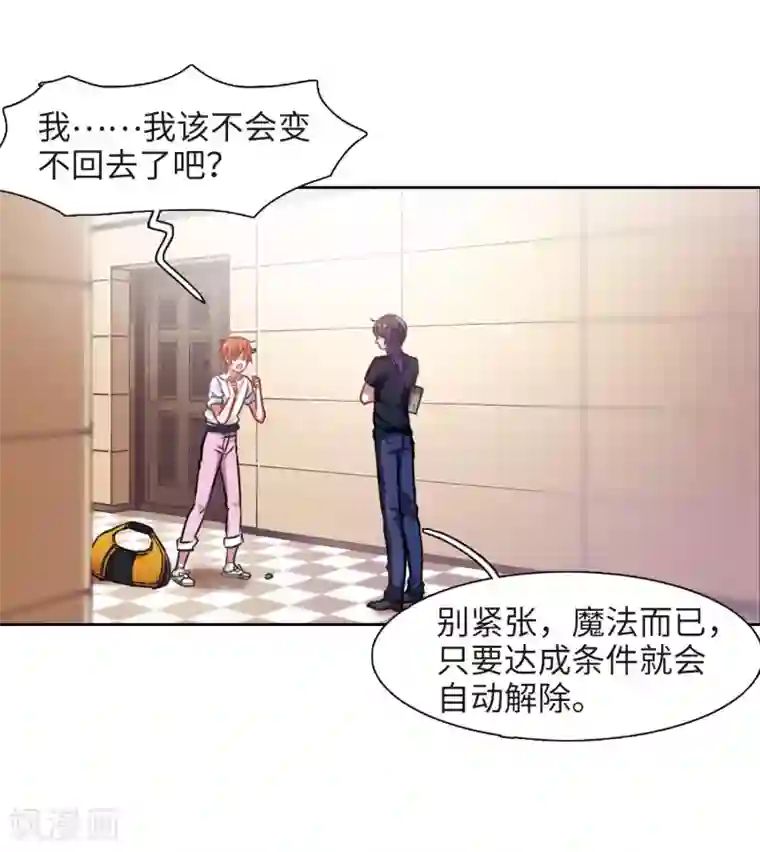 地狱告白诗第28话 教训