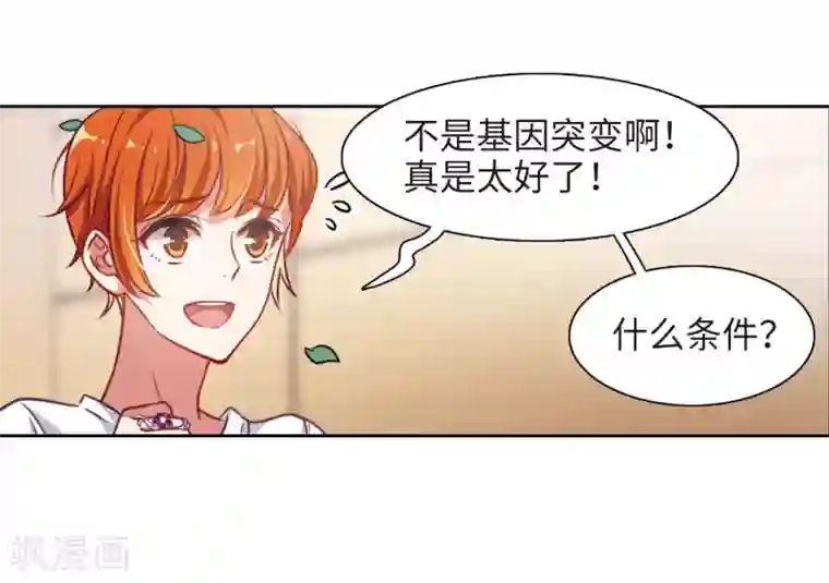 地狱告白诗第28话 教训