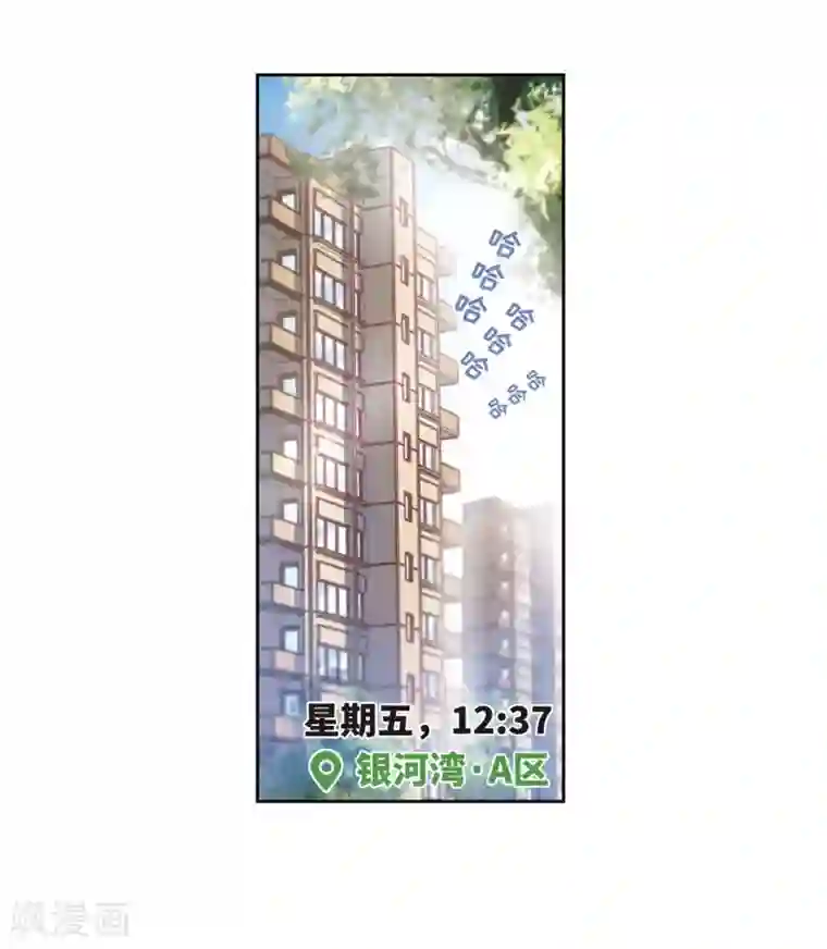 地狱告白诗第28话 教训