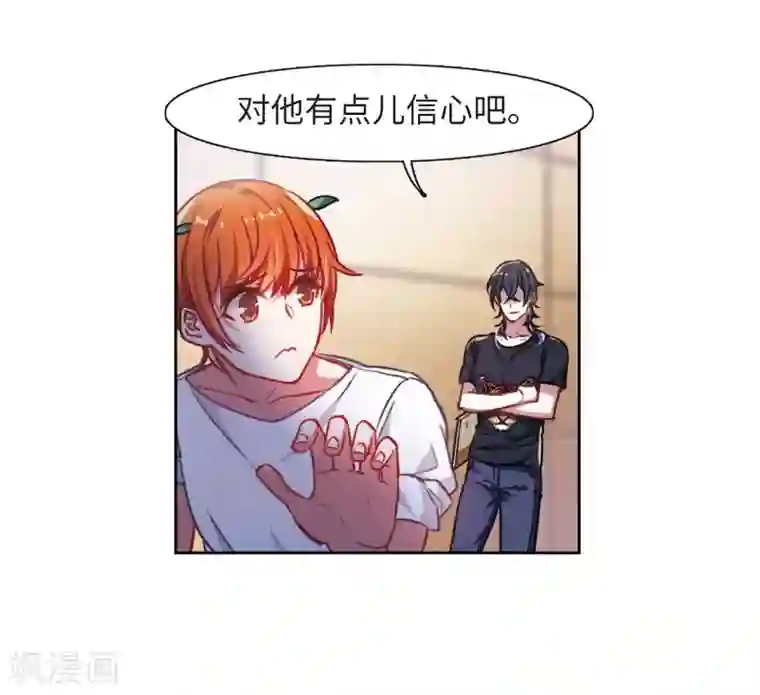 地狱告白诗第28话 教训