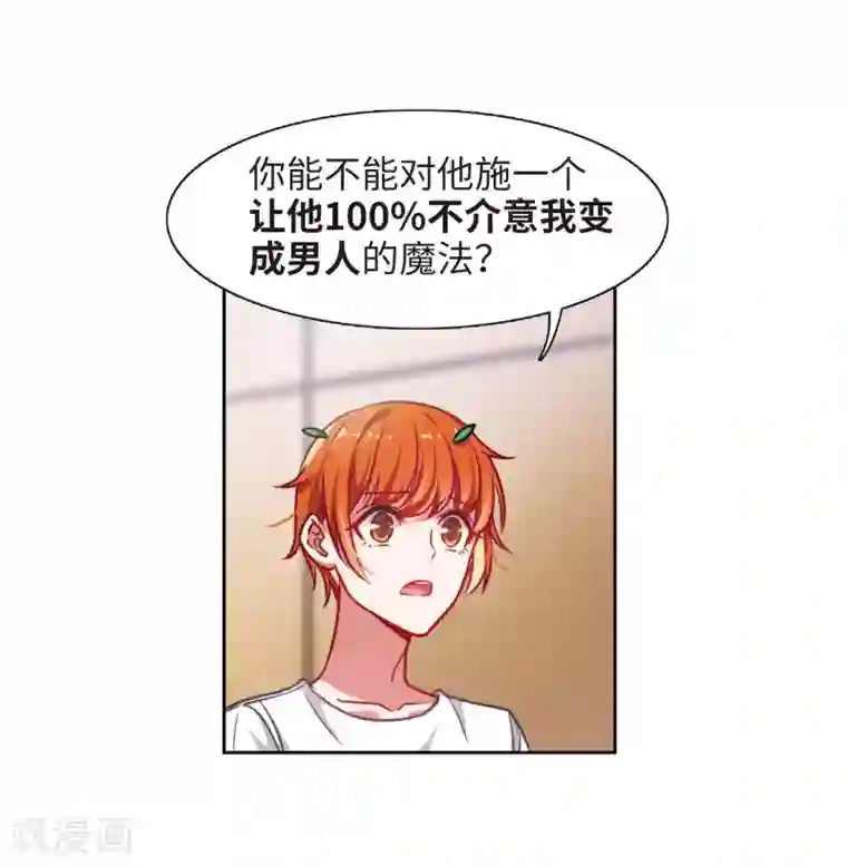 地狱告白诗第28话 教训