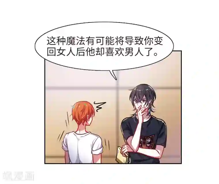 地狱告白诗第28话 教训