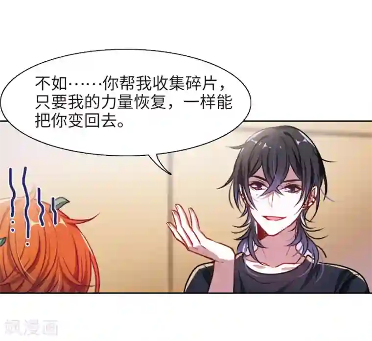 地狱告白诗第28话 教训