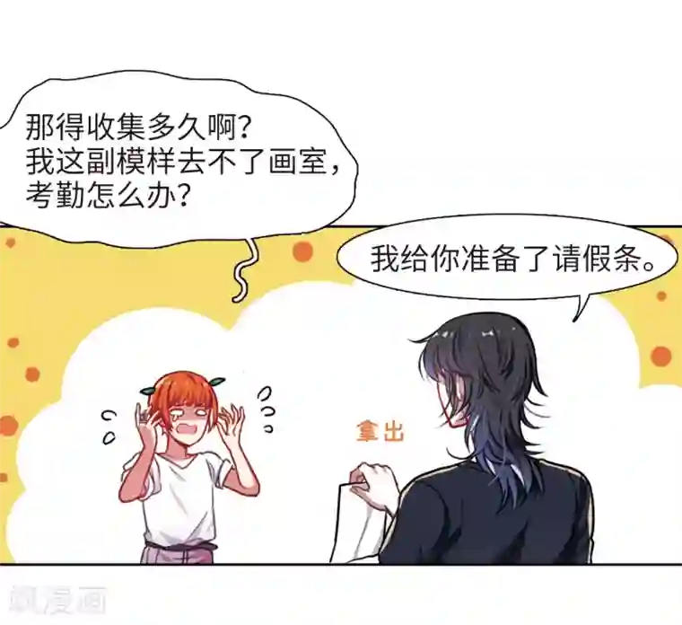 地狱告白诗第28话 教训