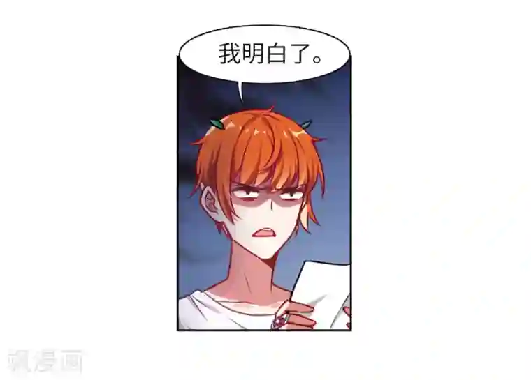 地狱告白诗第28话 教训