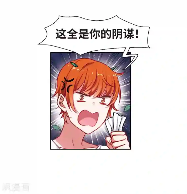 地狱告白诗第28话 教训