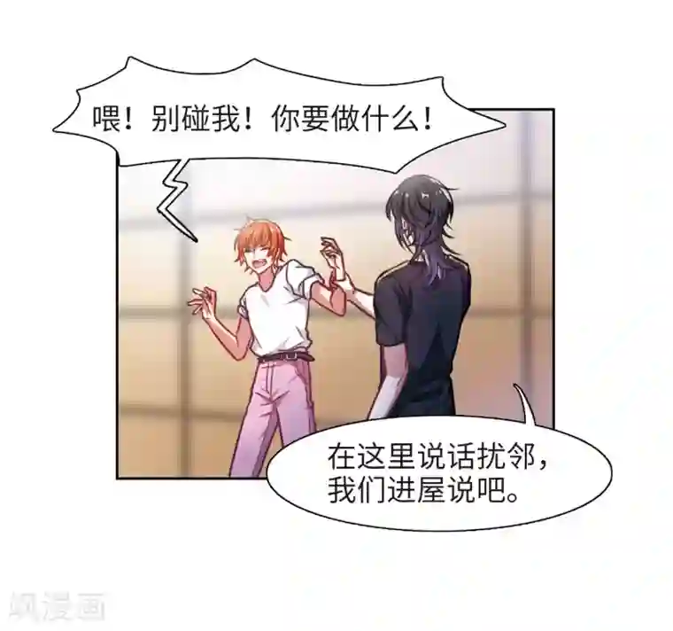 地狱告白诗第28话 教训