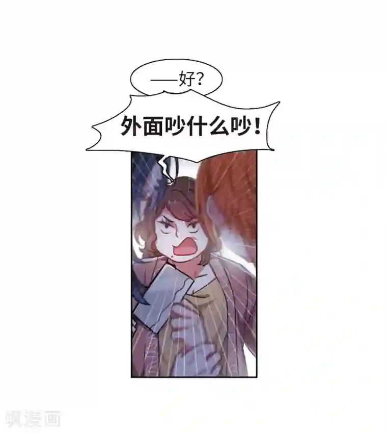 地狱告白诗第28话 教训