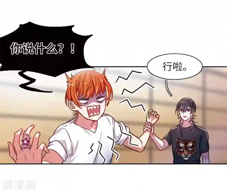 地狱告白诗第28话 教训