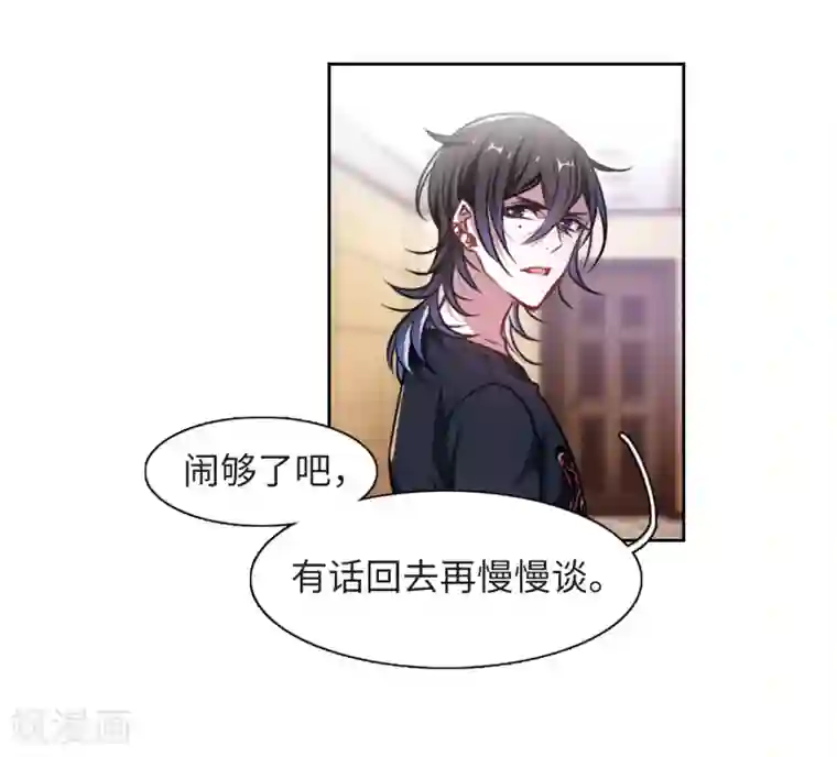 地狱告白诗第28话 教训