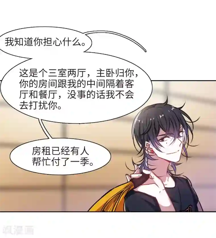 地狱告白诗第28话 教训