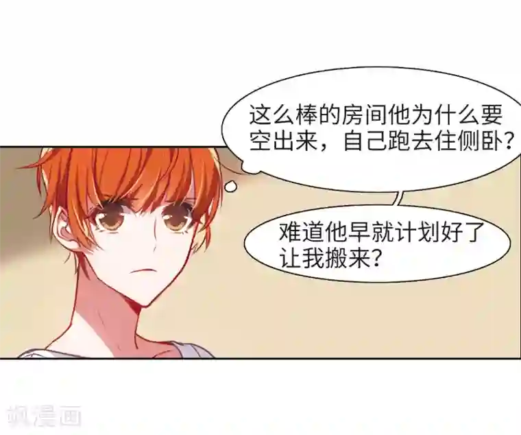 地狱告白诗第29话 第七个魔神1