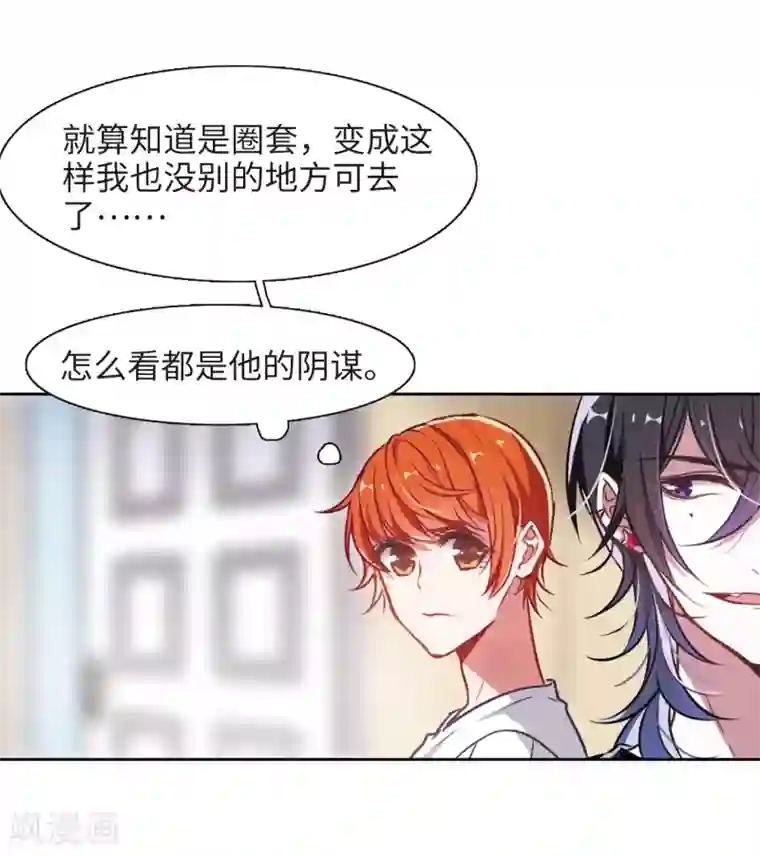 地狱告白诗第29话 第七个魔神1