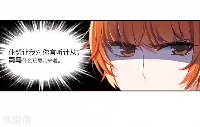 地狱告白诗第29话 第七个魔神1