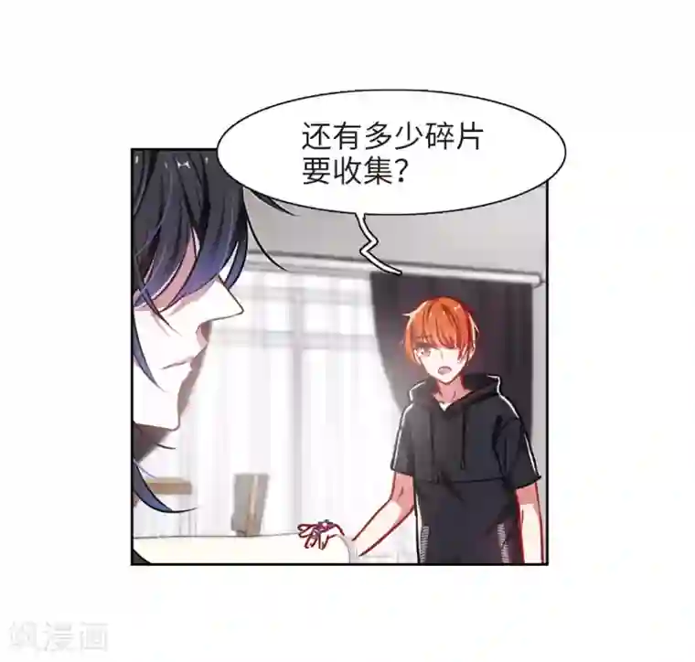 地狱告白诗第29话 第七个魔神1