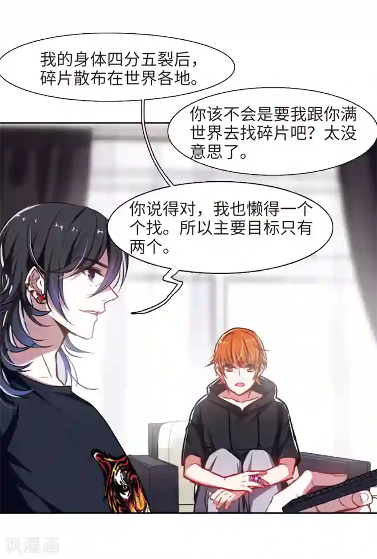 地狱告白诗第29话 第七个魔神1