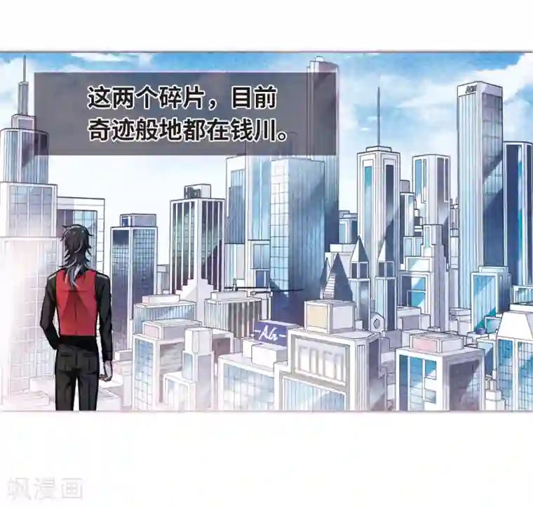 地狱告白诗第29话 第七个魔神1