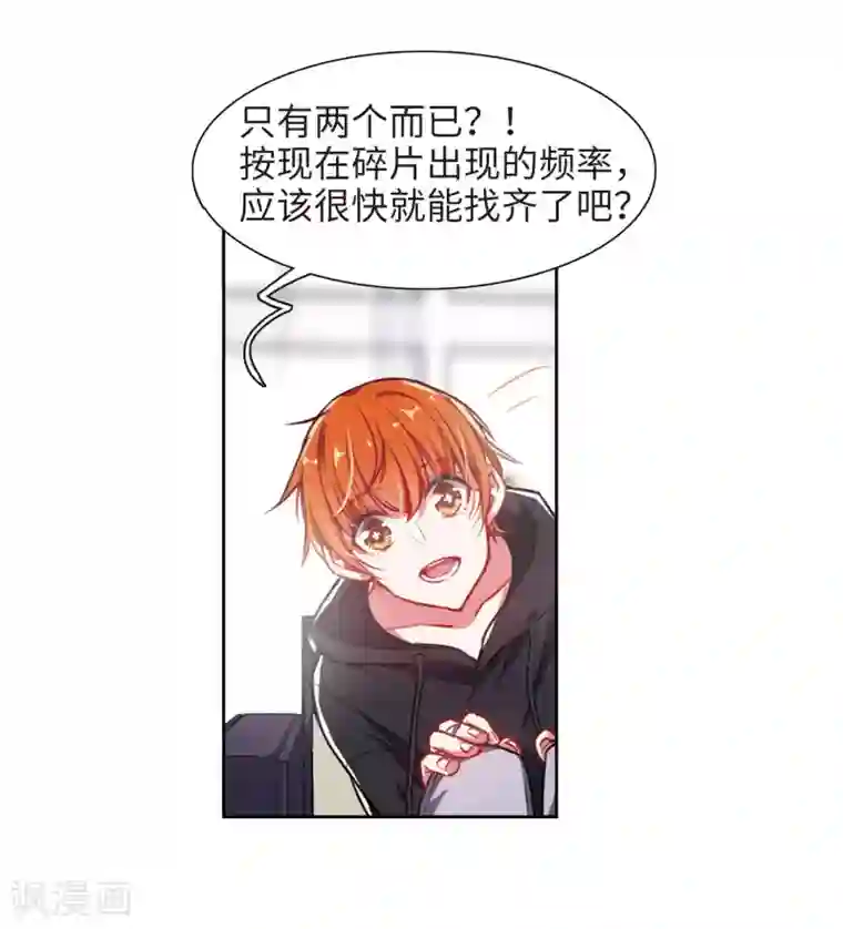 地狱告白诗第29话 第七个魔神1