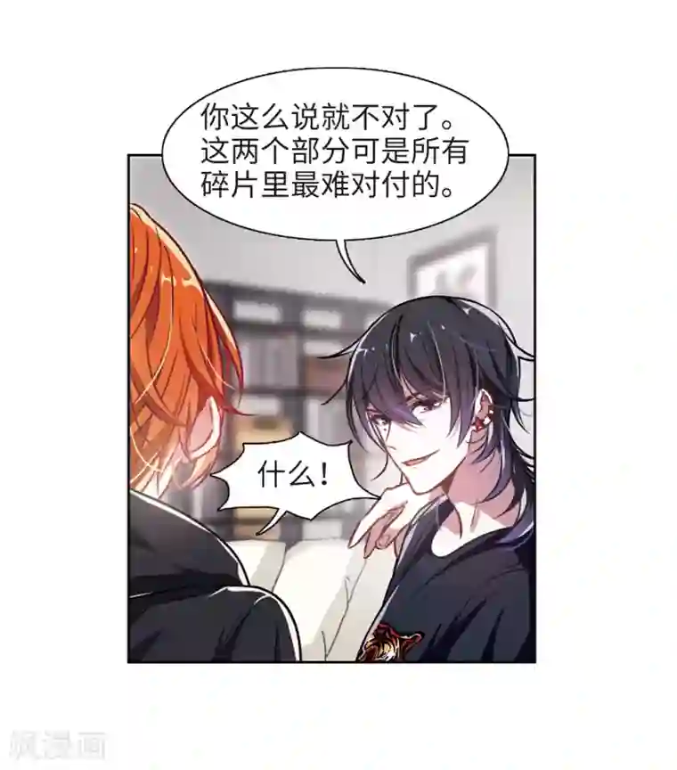 地狱告白诗第29话 第七个魔神1