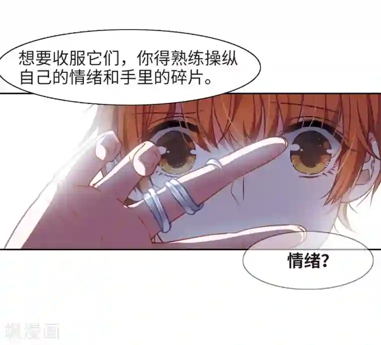 地狱告白诗第29话 第七个魔神1