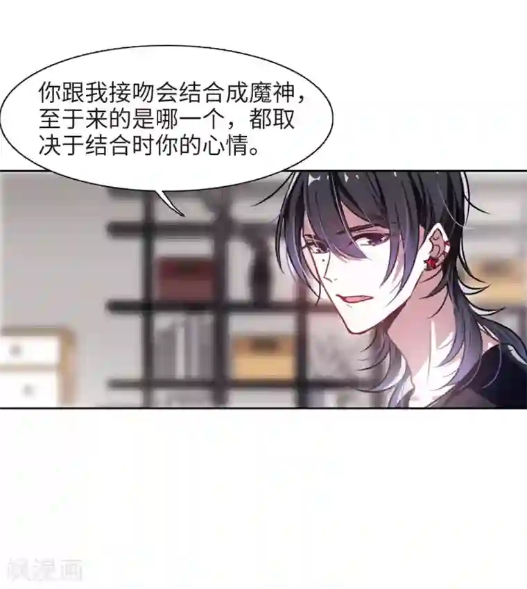 地狱告白诗第29话 第七个魔神1