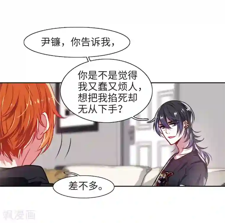 地狱告白诗第30话 第七个魔神2