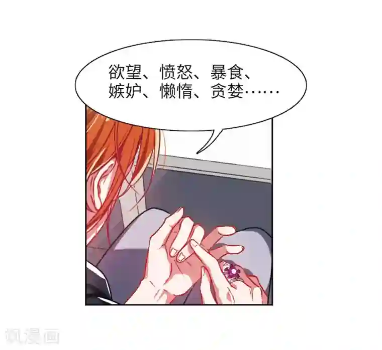 地狱告白诗第30话 第七个魔神2