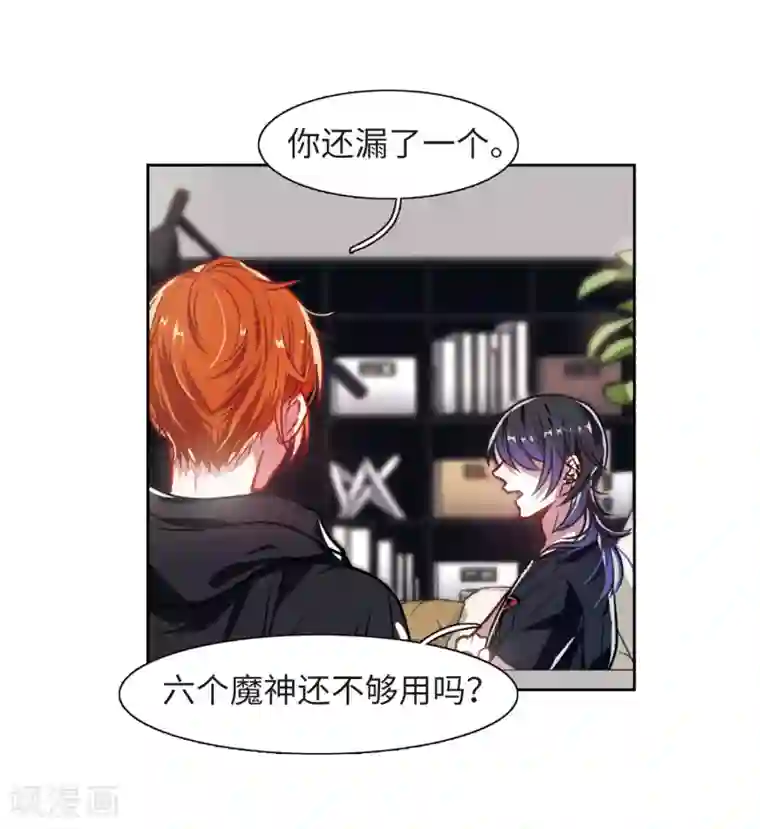 地狱告白诗第30话 第七个魔神2