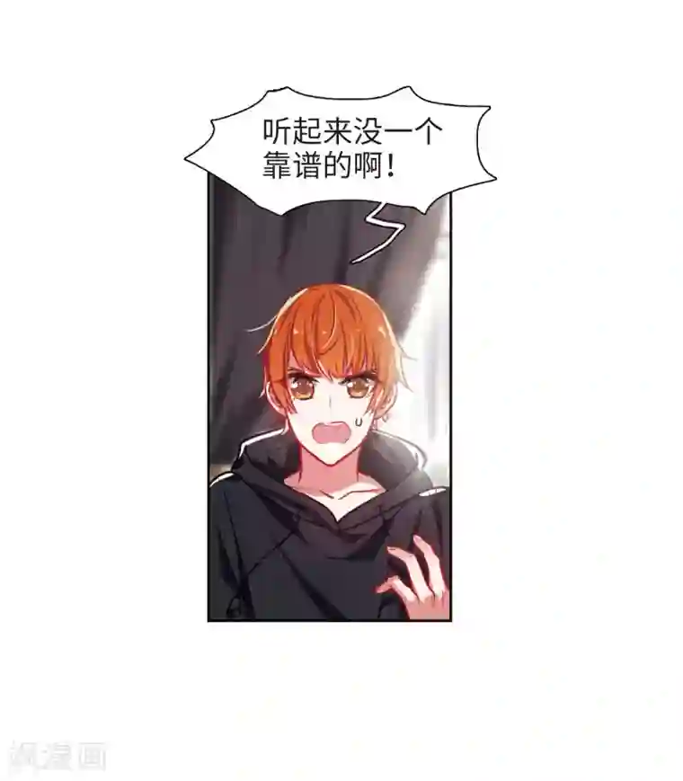 地狱告白诗第30话 第七个魔神2