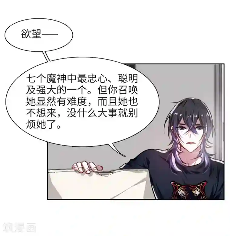 地狱告白诗第30话 第七个魔神2