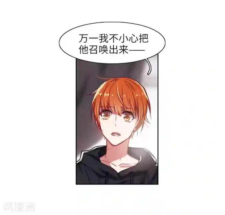 地狱告白诗第30话 第七个魔神2