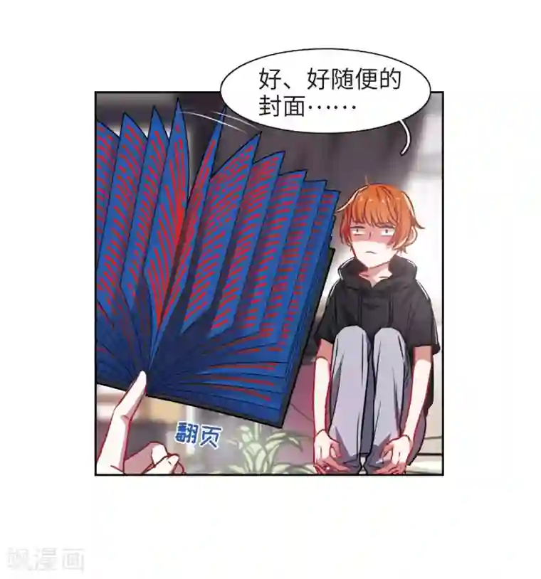 地狱告白诗第30话 第七个魔神2