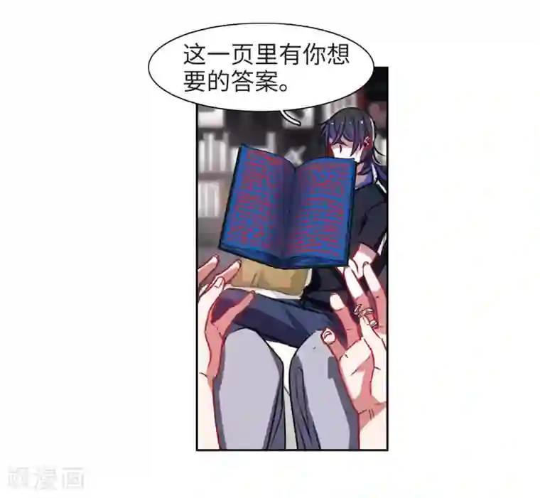 地狱告白诗第30话 第七个魔神2