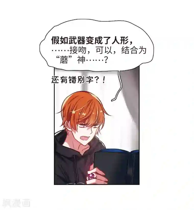 地狱告白诗第30话 第七个魔神2