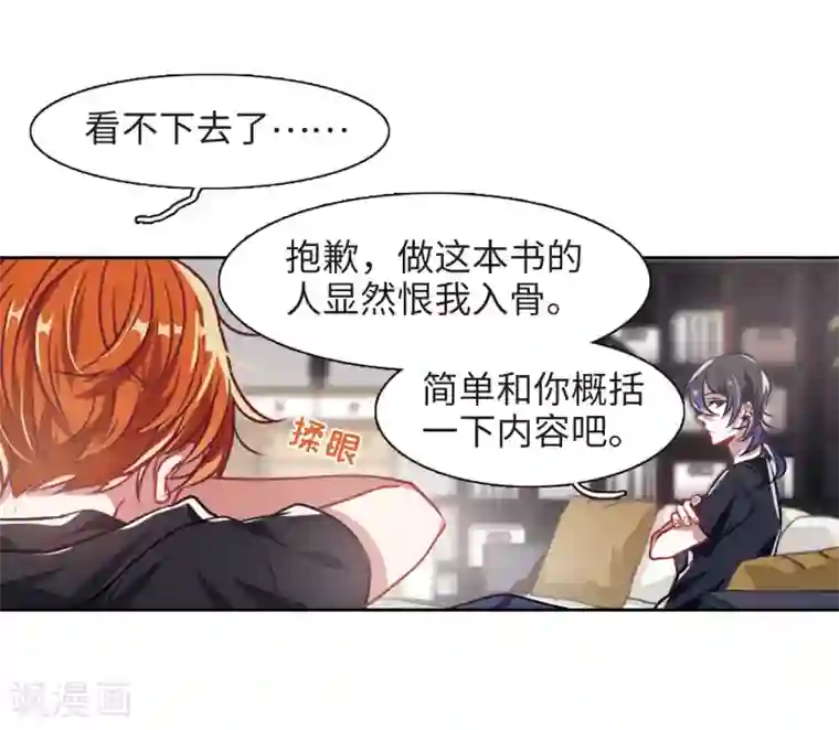 地狱告白诗第30话 第七个魔神2