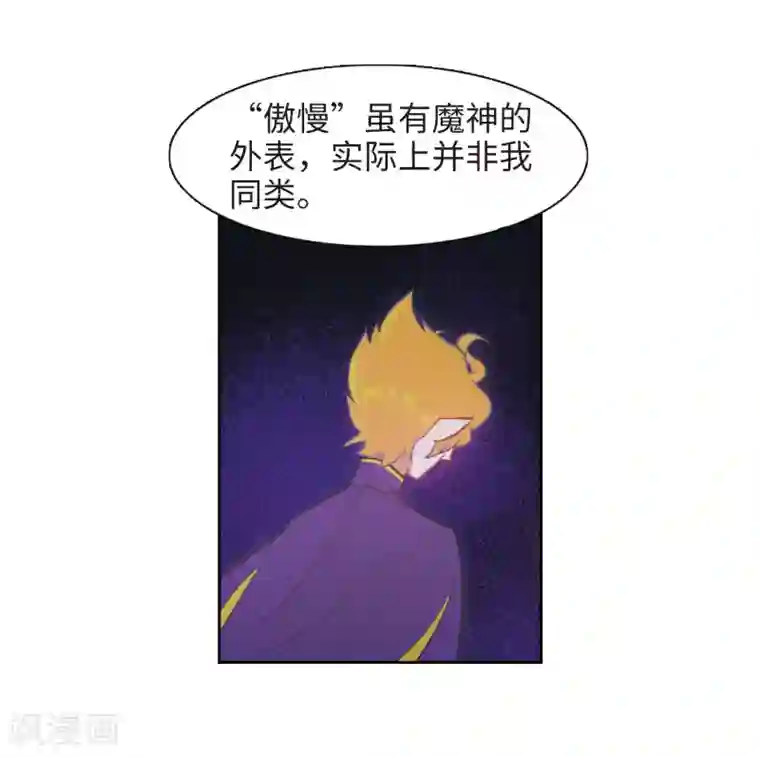 地狱告白诗第30话 第七个魔神2