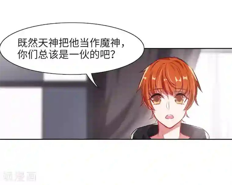 地狱告白诗第30话 第七个魔神2